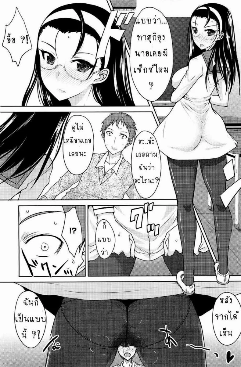 ลองมีเซ็กซ์หลังเลิกเรียน [Shijou Sadafumi] Houkago Temptation | After School Temptation หน้า 6
