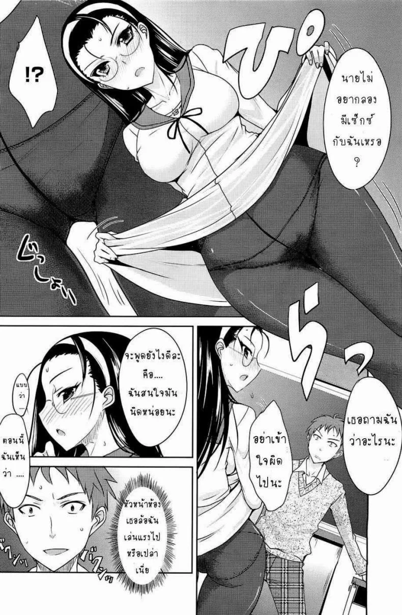 ลองมีเซ็กซ์หลังเลิกเรียน [Shijou Sadafumi] Houkago Temptation | After School Temptation หน้า 7