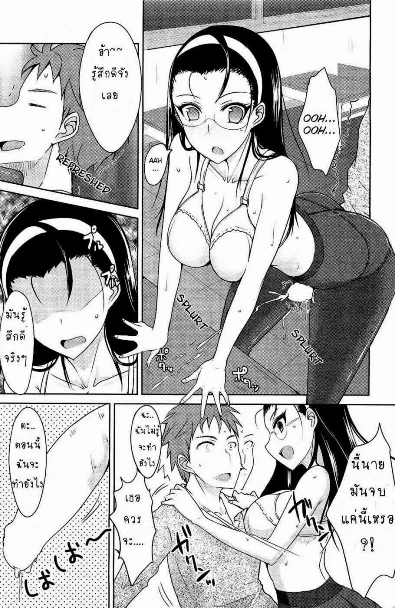 ลองมีเซ็กซ์หลังเลิกเรียน [Shijou Sadafumi] Houkago Temptation | After School Temptation หน้า 11