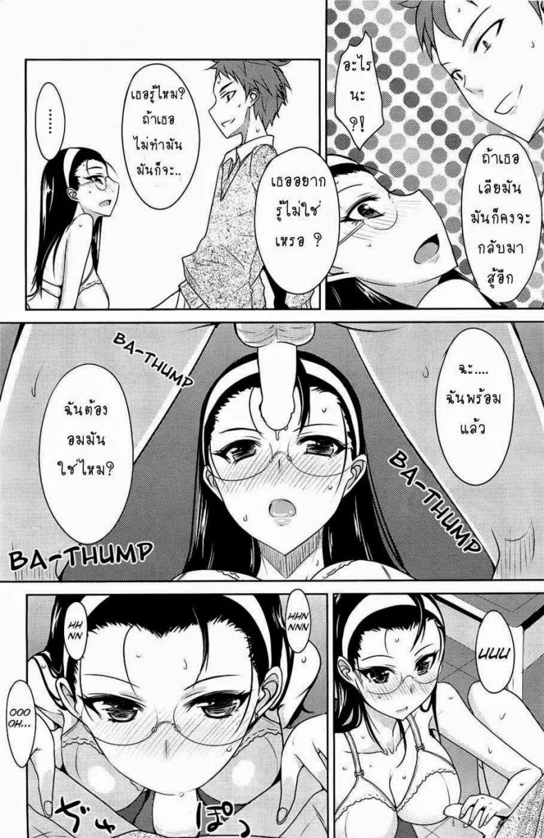 ลองมีเซ็กซ์หลังเลิกเรียน [Shijou Sadafumi] Houkago Temptation | After School Temptation หน้า 12