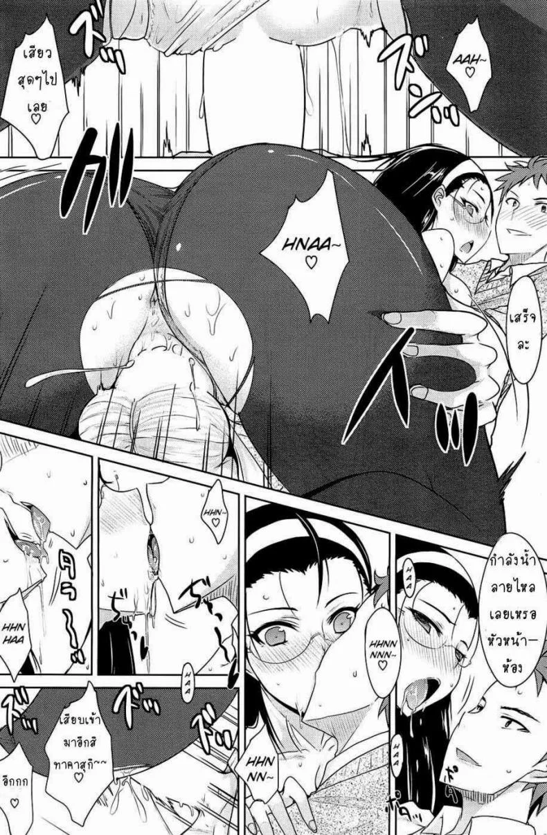 ลองมีเซ็กซ์หลังเลิกเรียน [Shijou Sadafumi] Houkago Temptation | After School Temptation หน้า 17