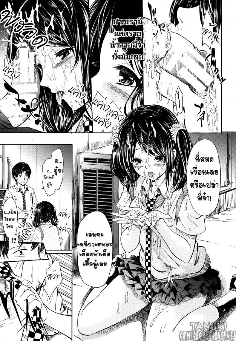 จุมพิตที่รัก [Shiki Takuto] Honey Kiss หน้า 7