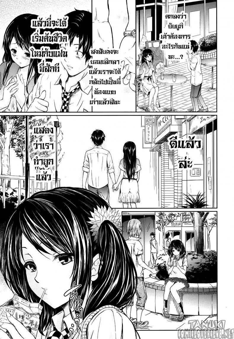 จุมพิตที่รัก [Shiki Takuto] Honey Kiss หน้า 9