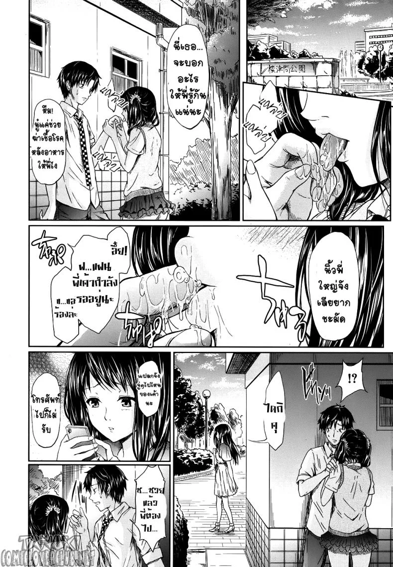 จุมพิตที่รัก [Shiki Takuto] Honey Kiss หน้า 10
