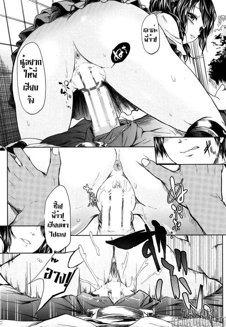 จุมพิตที่รัก [Shiki Takuto] Honey Kiss หน้า 13