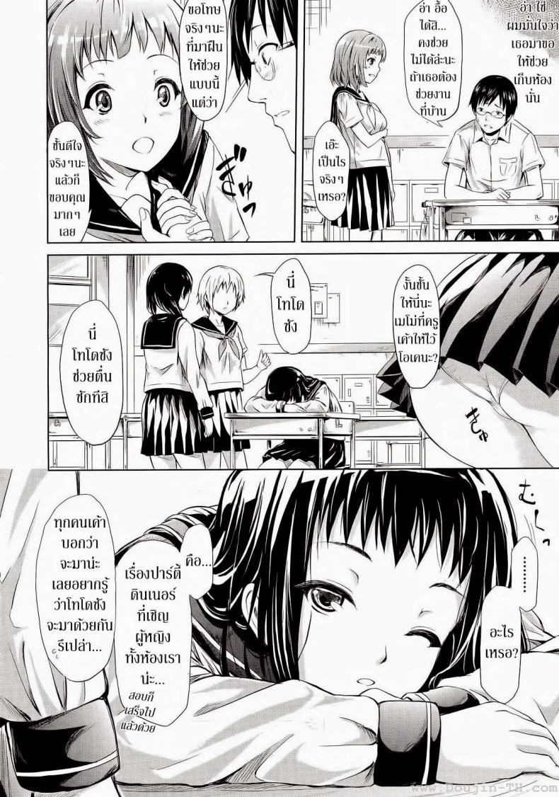 ถ้า..ย้อนเวลาได้ [Shiki Takuto] IF (Koinu Monogatari) | IF (The Puppy Story) (COMIC MUJIN 2012-11) หน้า 4