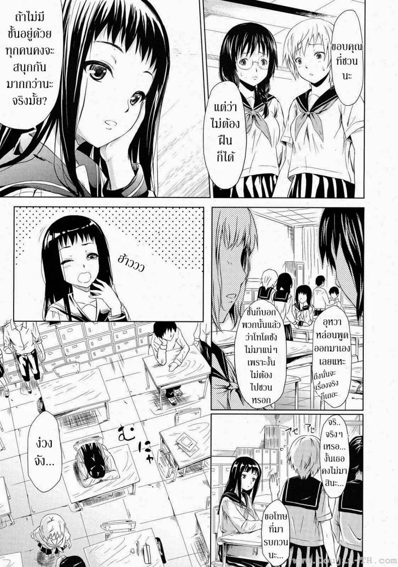 ถ้า..ย้อนเวลาได้ [Shiki Takuto] IF (Koinu Monogatari) | IF (The Puppy Story) (COMIC MUJIN 2012-11) หน้า 5