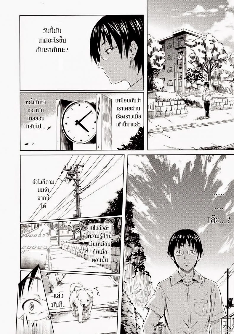 ถ้า..ย้อนเวลาได้ [Shiki Takuto] IF (Koinu Monogatari) | IF (The Puppy Story) (COMIC MUJIN 2012-11) หน้า 6
