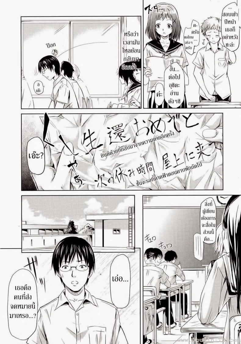 ถ้า..ย้อนเวลาได้ [Shiki Takuto] IF (Koinu Monogatari) | IF (The Puppy Story) (COMIC MUJIN 2012-11) หน้า 8