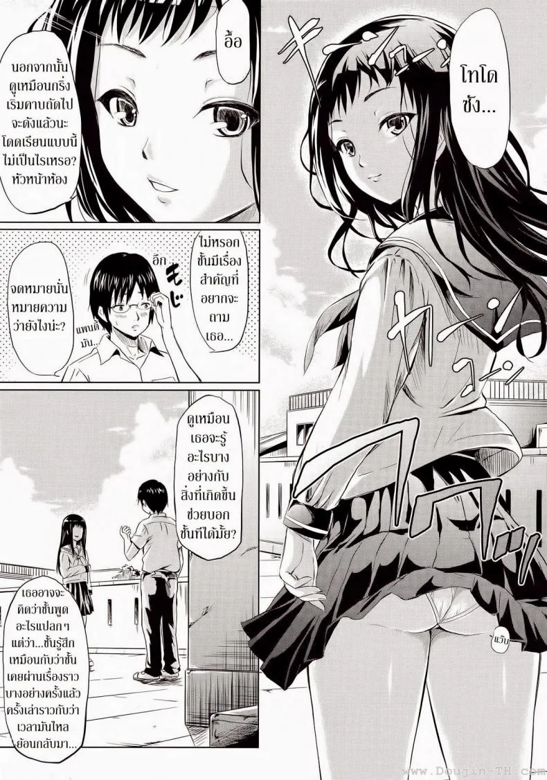 ถ้า..ย้อนเวลาได้ [Shiki Takuto] IF (Koinu Monogatari) | IF (The Puppy Story) (COMIC MUJIN 2012-11) หน้า 9