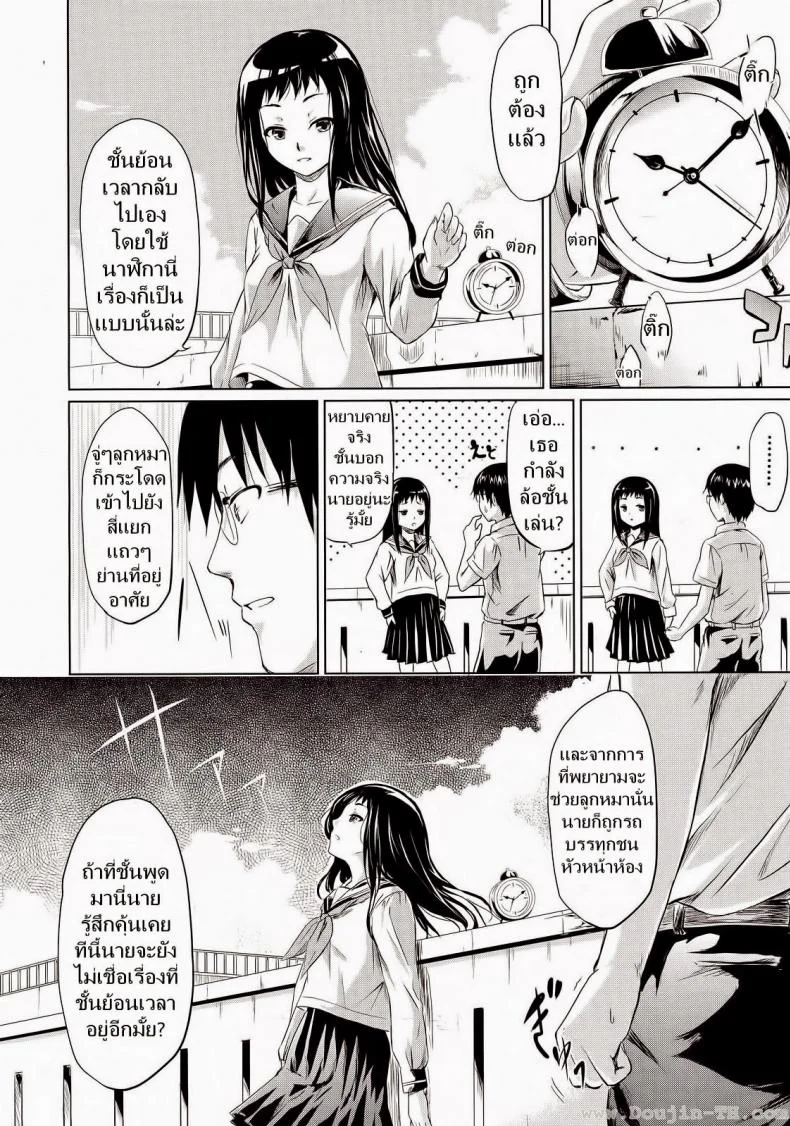 ถ้า..ย้อนเวลาได้ [Shiki Takuto] IF (Koinu Monogatari) | IF (The Puppy Story) (COMIC MUJIN 2012-11) หน้า 10