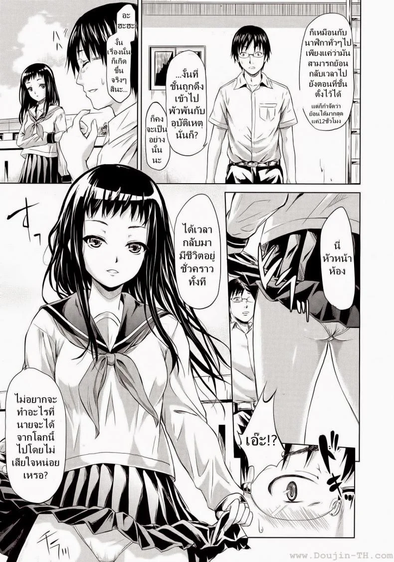 ถ้า..ย้อนเวลาได้ [Shiki Takuto] IF (Koinu Monogatari) | IF (The Puppy Story) (COMIC MUJIN 2012-11) หน้า 11