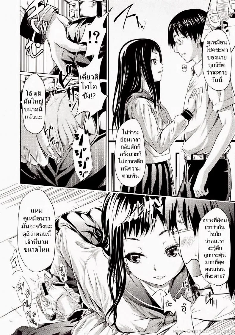 ถ้า..ย้อนเวลาได้ [Shiki Takuto] IF (Koinu Monogatari) | IF (The Puppy Story) (COMIC MUJIN 2012-11) หน้า 12