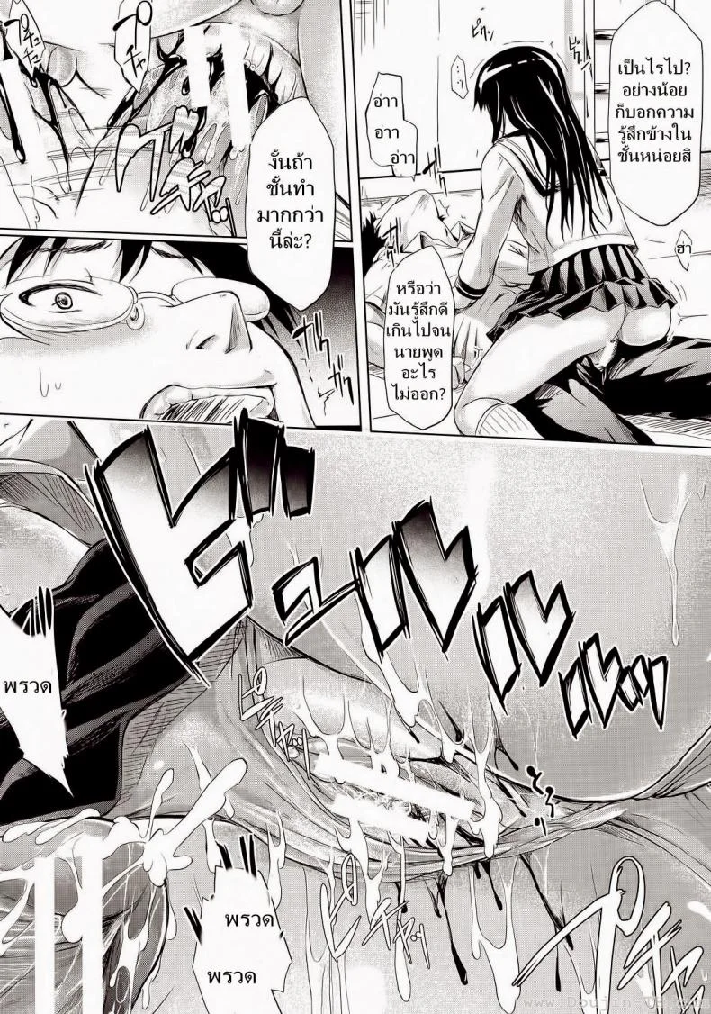 ถ้า..ย้อนเวลาได้ [Shiki Takuto] IF (Koinu Monogatari) | IF (The Puppy Story) (COMIC MUJIN 2012-11) หน้า 19