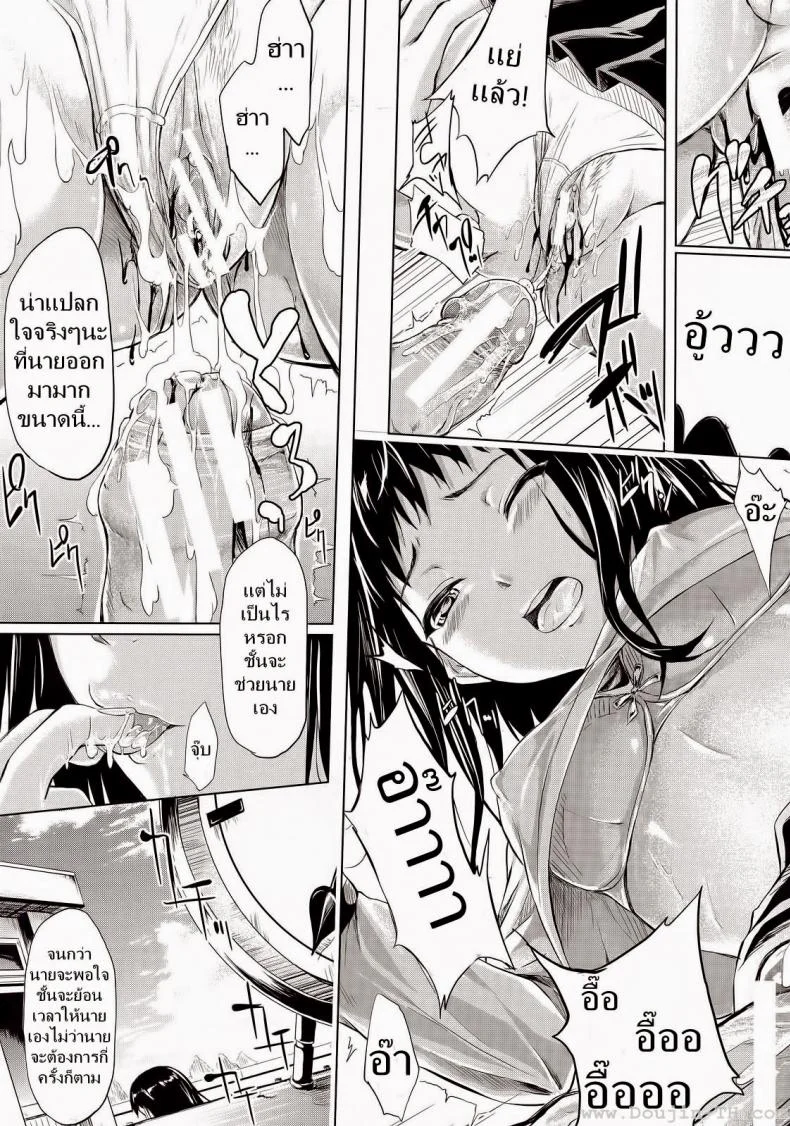 ถ้า..ย้อนเวลาได้ [Shiki Takuto] IF (Koinu Monogatari) | IF (The Puppy Story) (COMIC MUJIN 2012-11) หน้า 20
