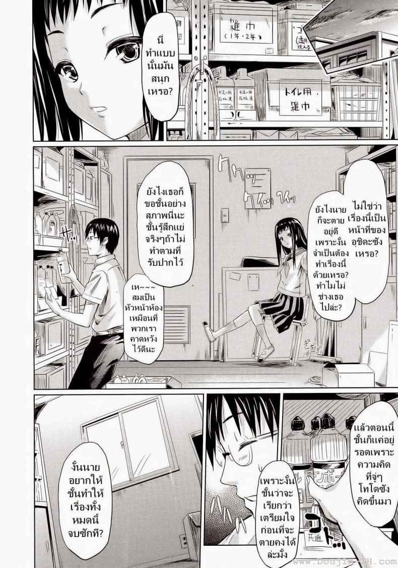 ถ้า..ย้อนเวลาได้ [Shiki Takuto] IF (Koinu Monogatari) | IF (The Puppy Story) (COMIC MUJIN 2012-11) หน้า 26