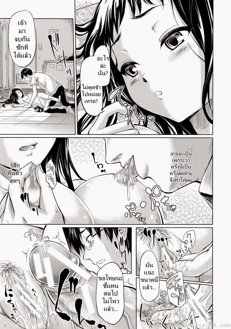 ถ้า..ย้อนเวลาได้ [Shiki Takuto] IF (Koinu Monogatari) | IF (The Puppy Story) (COMIC MUJIN 2012-11) หน้า 29