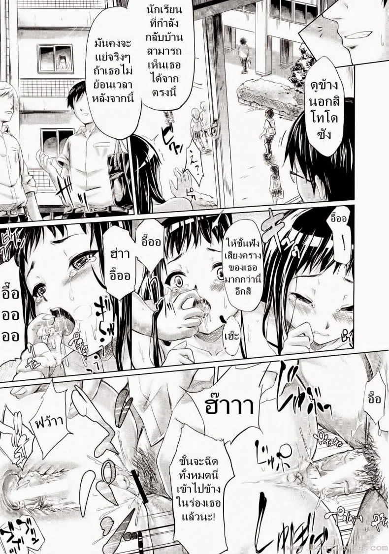 ถ้า..ย้อนเวลาได้ [Shiki Takuto] IF (Koinu Monogatari) | IF (The Puppy Story) (COMIC MUJIN 2012-11) หน้า 41