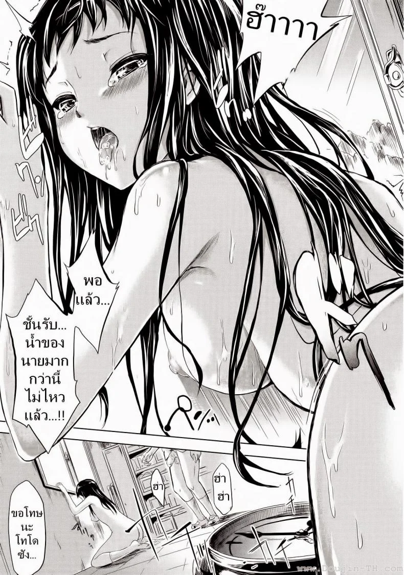 ถ้า..ย้อนเวลาได้ [Shiki Takuto] IF (Koinu Monogatari) | IF (The Puppy Story) (COMIC MUJIN 2012-11) หน้า 43