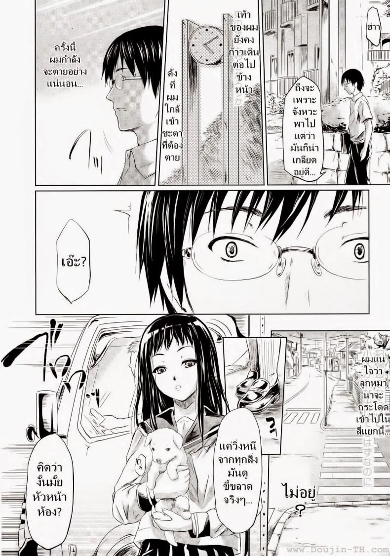 ถ้า..ย้อนเวลาได้ [Shiki Takuto] IF (Koinu Monogatari) | IF (The Puppy Story) (COMIC MUJIN 2012-11) หน้า 45