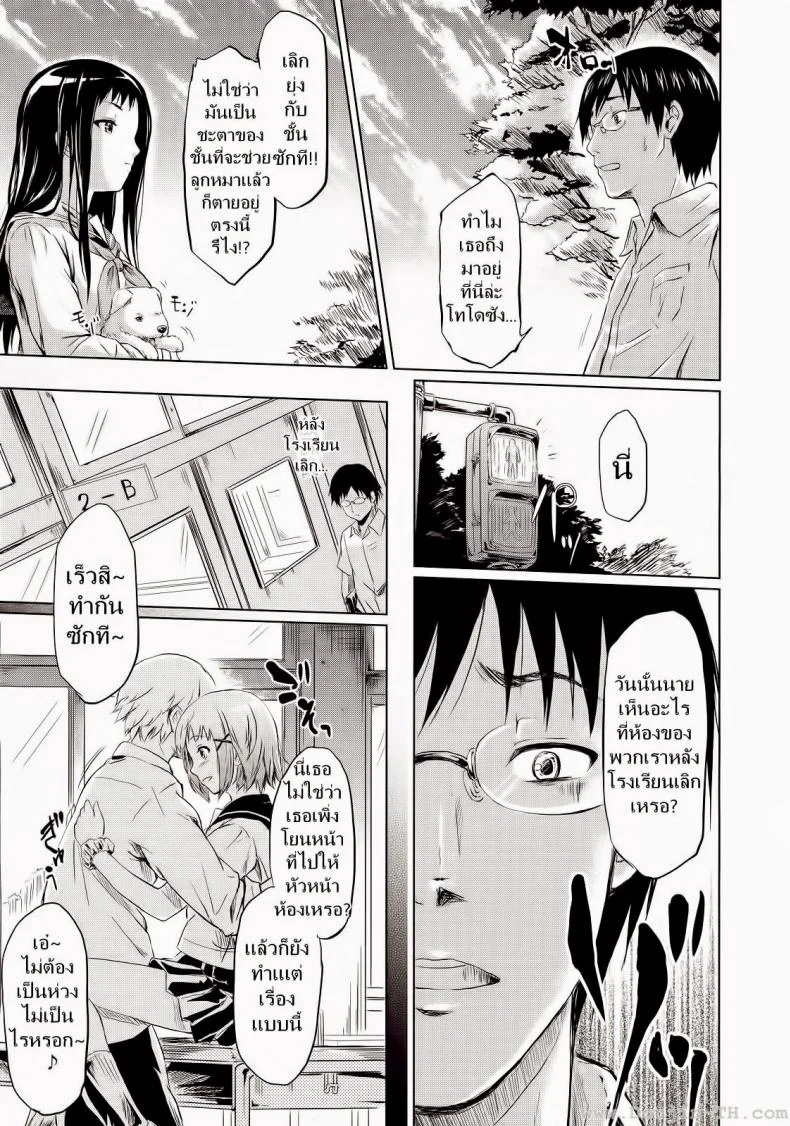 ถ้า..ย้อนเวลาได้ [Shiki Takuto] IF (Koinu Monogatari) | IF (The Puppy Story) (COMIC MUJIN 2012-11) หน้า 46