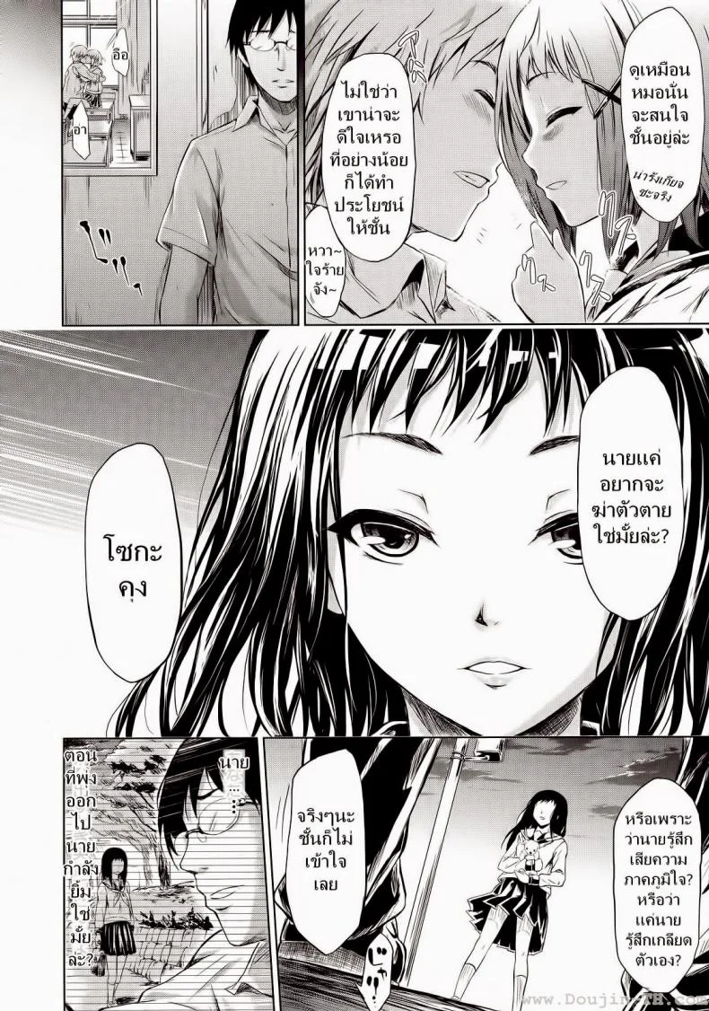 ถ้า..ย้อนเวลาได้ [Shiki Takuto] IF (Koinu Monogatari) | IF (The Puppy Story) (COMIC MUJIN 2012-11) หน้า 47