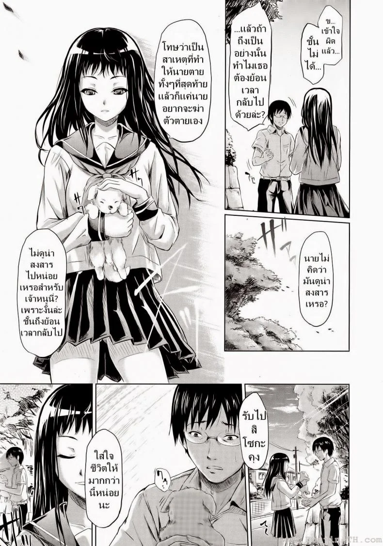 ถ้า..ย้อนเวลาได้ [Shiki Takuto] IF (Koinu Monogatari) | IF (The Puppy Story) (COMIC MUJIN 2012-11) หน้า 48