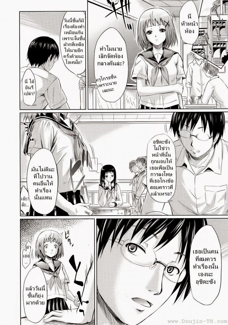 ถ้า..ย้อนเวลาได้ [Shiki Takuto] IF (Koinu Monogatari) | IF (The Puppy Story) (COMIC MUJIN 2012-11) หน้า 49