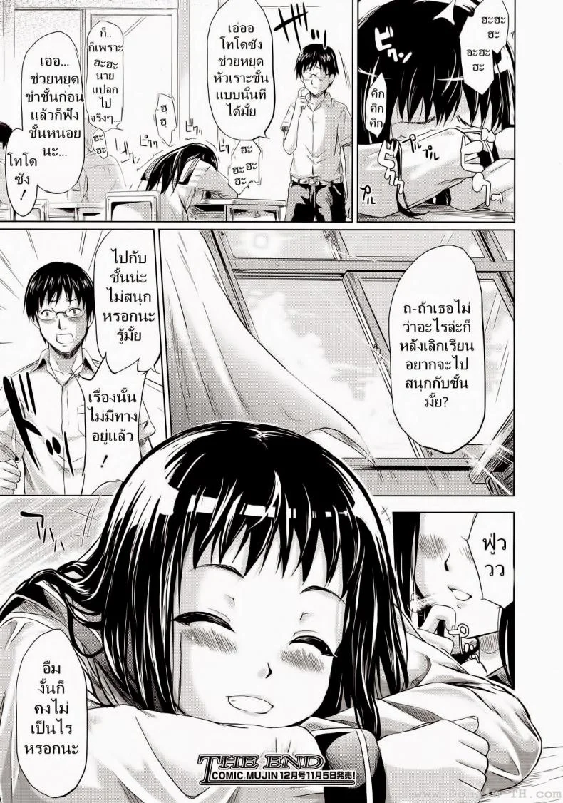 ถ้า..ย้อนเวลาได้ [Shiki Takuto] IF (Koinu Monogatari) | IF (The Puppy Story) (COMIC MUJIN 2012-11) หน้า 50