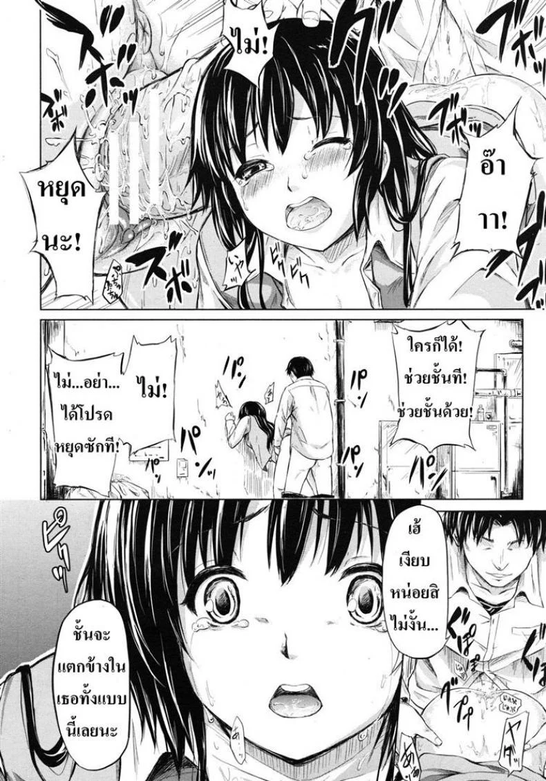 ย้อนเวลา จัดให้เสียว [Shiki Takuto] if - Watch the story หน้า 4