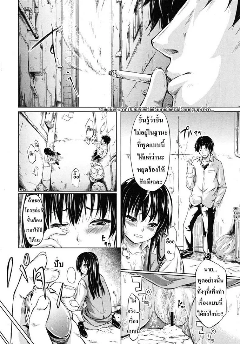 ย้อนเวลา จัดให้เสียว [Shiki Takuto] if - Watch the story หน้า 6