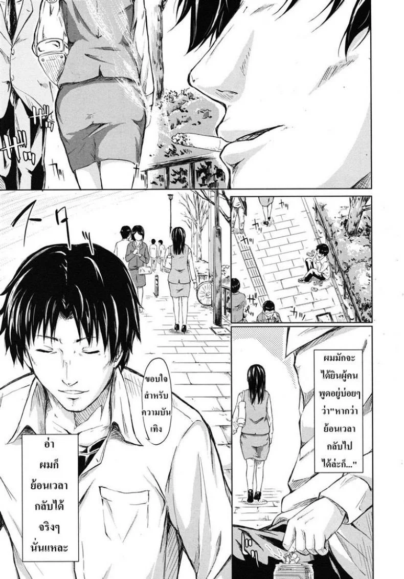 ย้อนเวลา จัดให้เสียว [Shiki Takuto] if - Watch the story หน้า 7