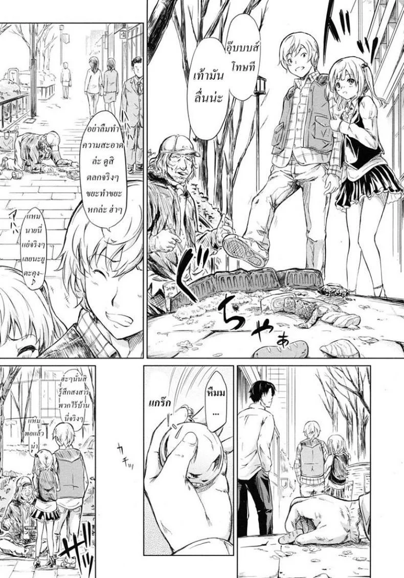 ย้อนเวลา จัดให้เสียว [Shiki Takuto] if - Watch the story หน้า 9