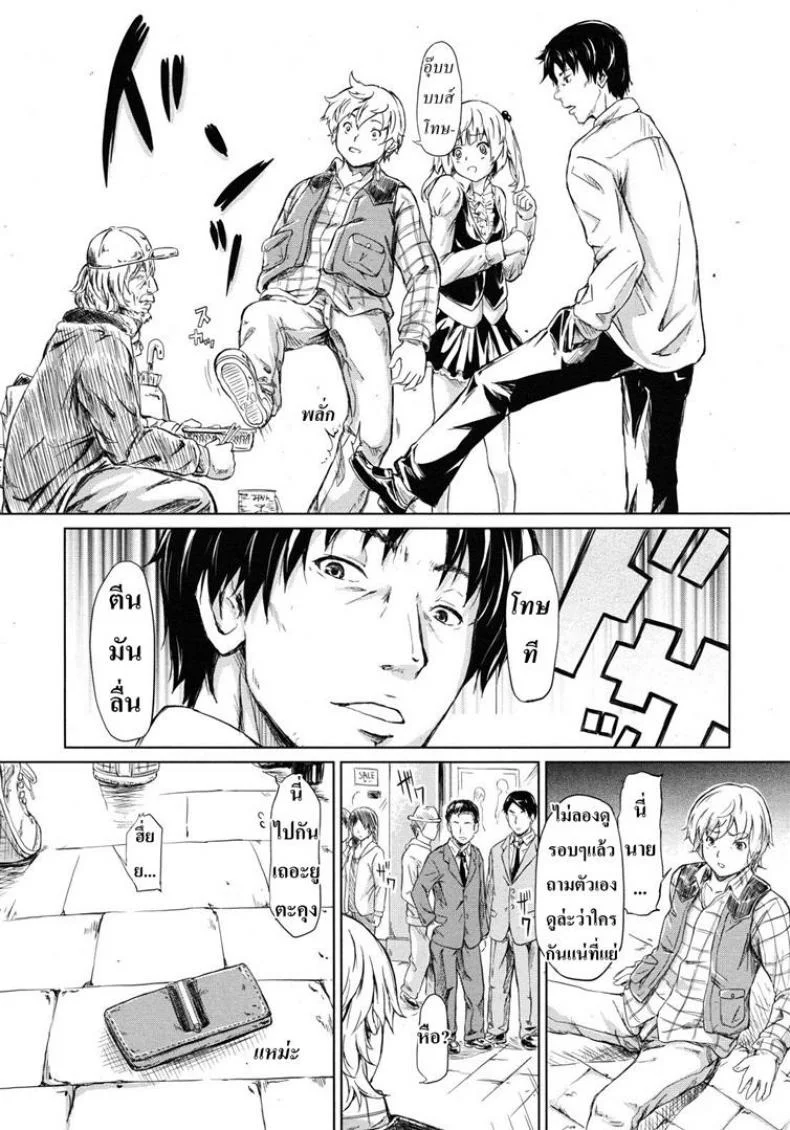 ย้อนเวลา จัดให้เสียว [Shiki Takuto] if - Watch the story หน้า 10