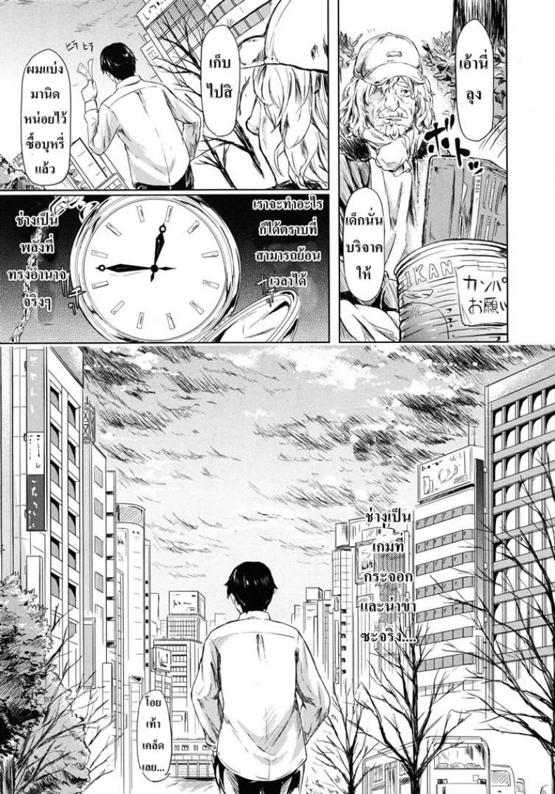 ย้อนเวลา จัดให้เสียว [Shiki Takuto] if - Watch the story หน้า 11