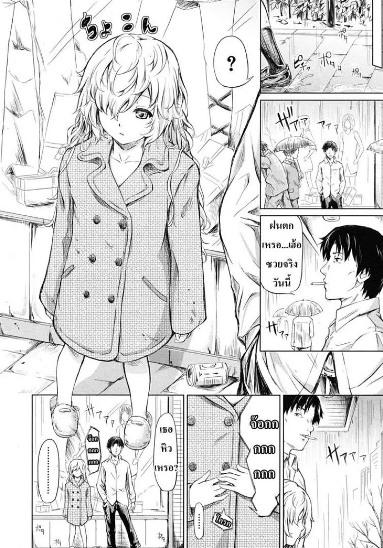 ย้อนเวลา จัดให้เสียว [Shiki Takuto] if - Watch the story หน้า 12