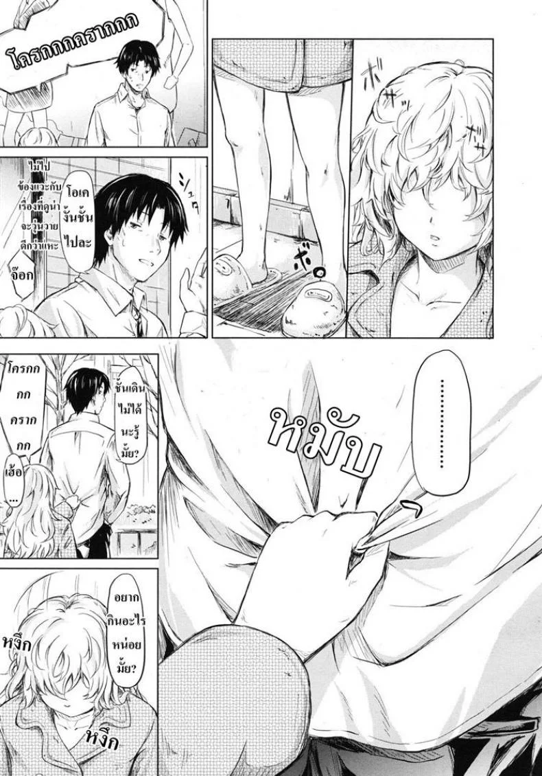 ย้อนเวลา จัดให้เสียว [Shiki Takuto] if - Watch the story หน้า 13