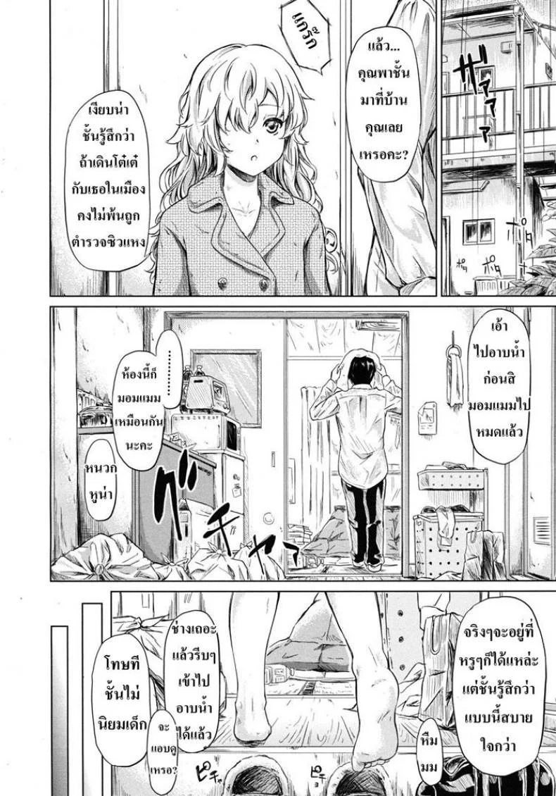 ย้อนเวลา จัดให้เสียว [Shiki Takuto] if - Watch the story หน้า 14