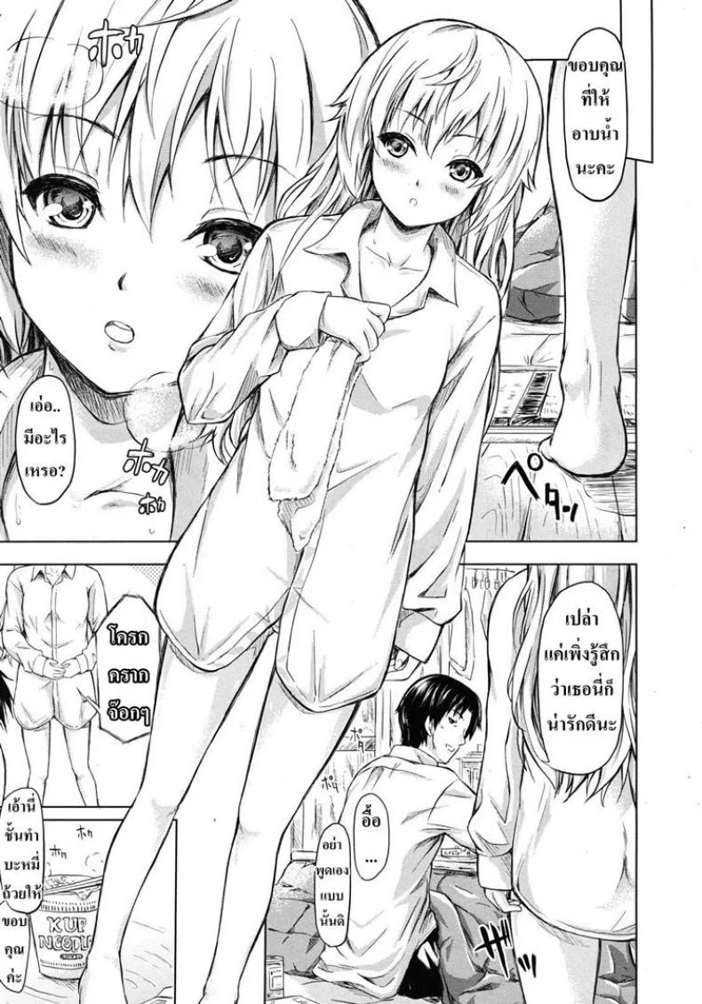 ย้อนเวลา จัดให้เสียว [Shiki Takuto] if - Watch the story หน้า 15