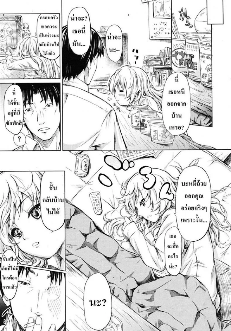 ย้อนเวลา จัดให้เสียว [Shiki Takuto] if - Watch the story หน้า 17