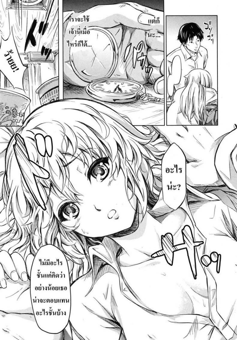 ย้อนเวลา จัดให้เสียว [Shiki Takuto] if - Watch the story หน้า 19