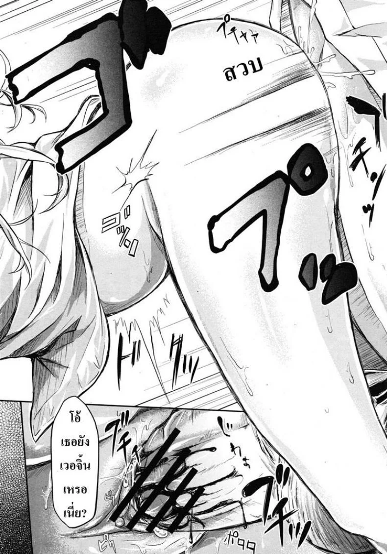 ย้อนเวลา จัดให้เสียว [Shiki Takuto] if - Watch the story หน้า 24