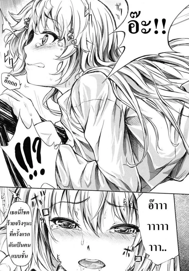 ย้อนเวลา จัดให้เสียว [Shiki Takuto] if - Watch the story หน้า 25