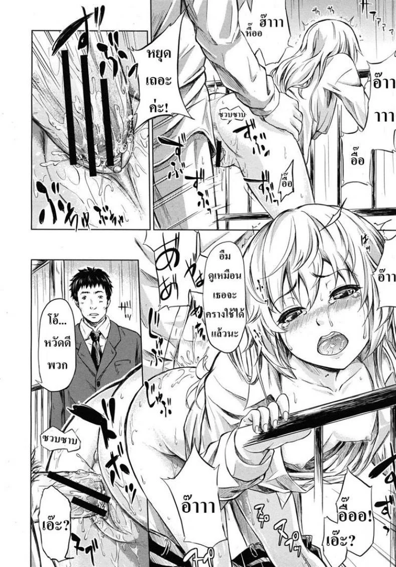 ย้อนเวลา จัดให้เสียว [Shiki Takuto] if - Watch the story หน้า 26