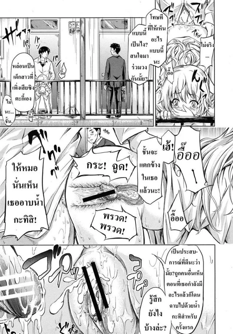 ย้อนเวลา จัดให้เสียว [Shiki Takuto] if - Watch the story หน้า 27