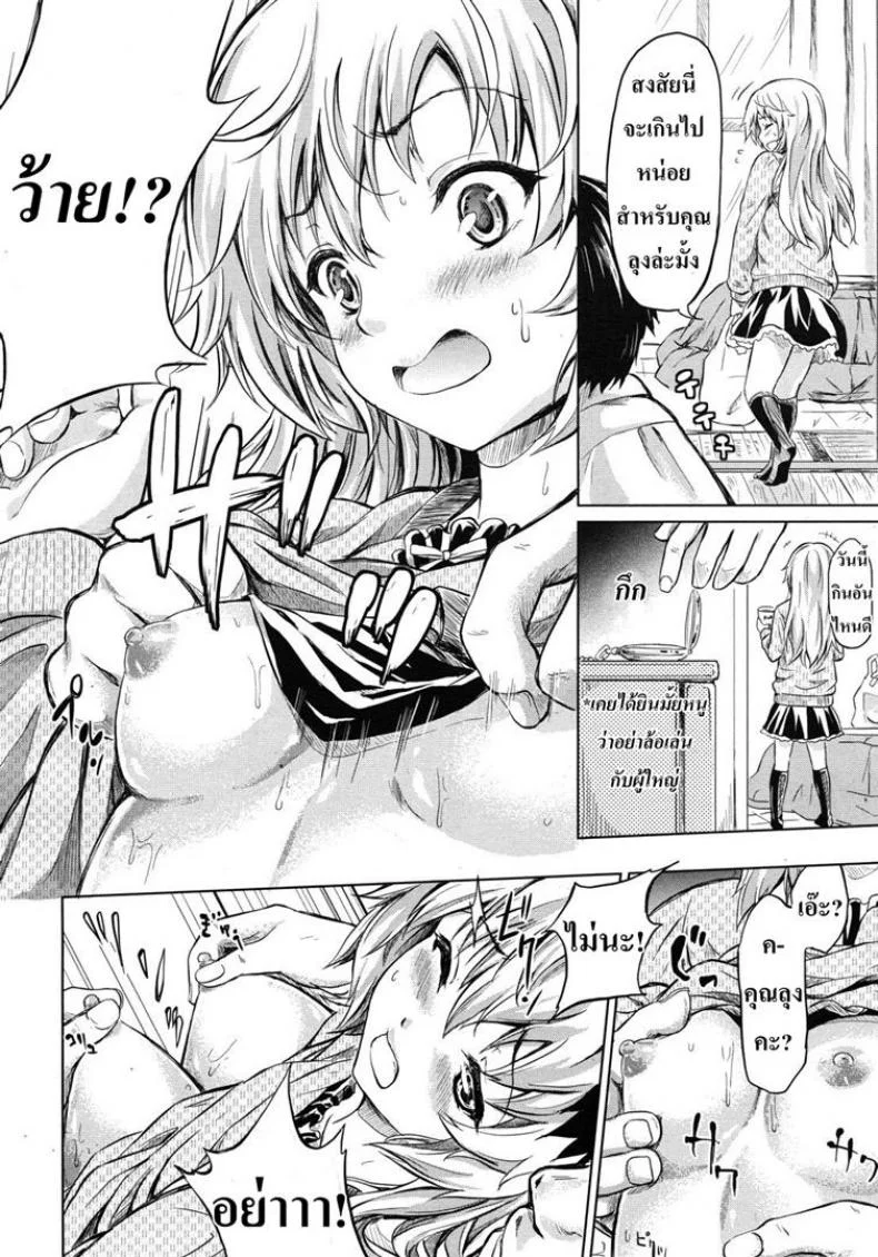 ย้อนเวลา จัดให้เสียว [Shiki Takuto] if - Watch the story หน้า 34