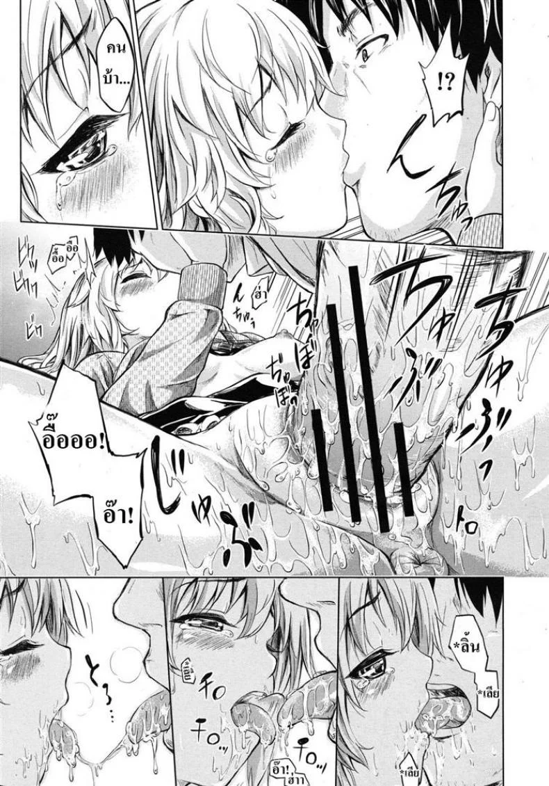 ย้อนเวลา จัดให้เสียว [Shiki Takuto] if - Watch the story หน้า 43