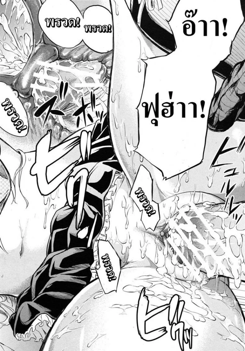 ย้อนเวลา จัดให้เสียว [Shiki Takuto] if - Watch the story หน้า 48