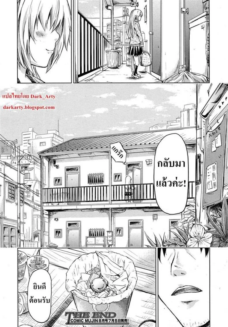 ย้อนเวลา จัดให้เสียว [Shiki Takuto] if - Watch the story หน้า 51