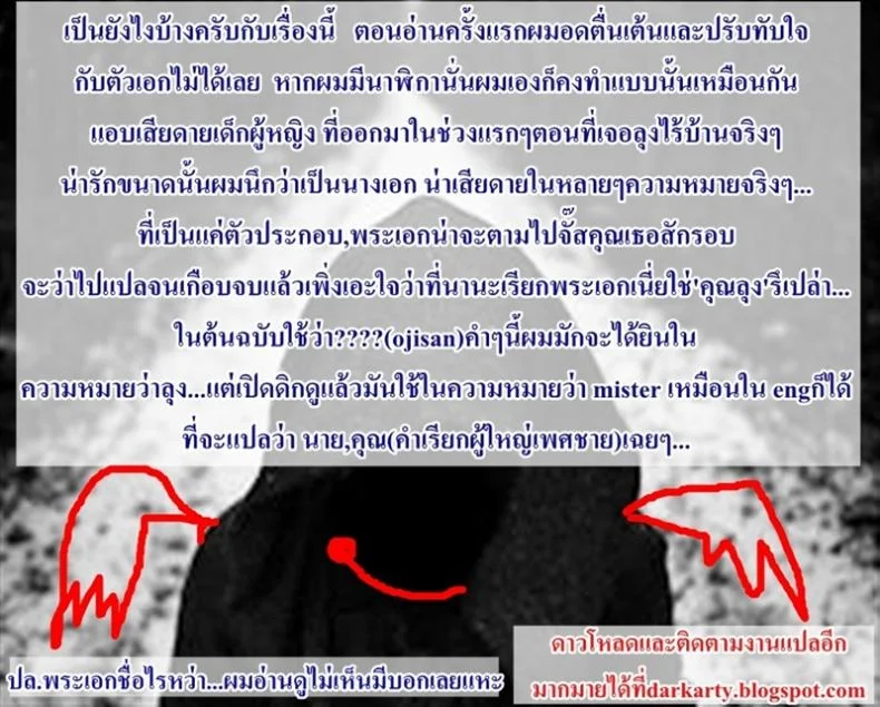 ย้อนเวลา จัดให้เสียว [Shiki Takuto] if - Watch the story หน้า 52
